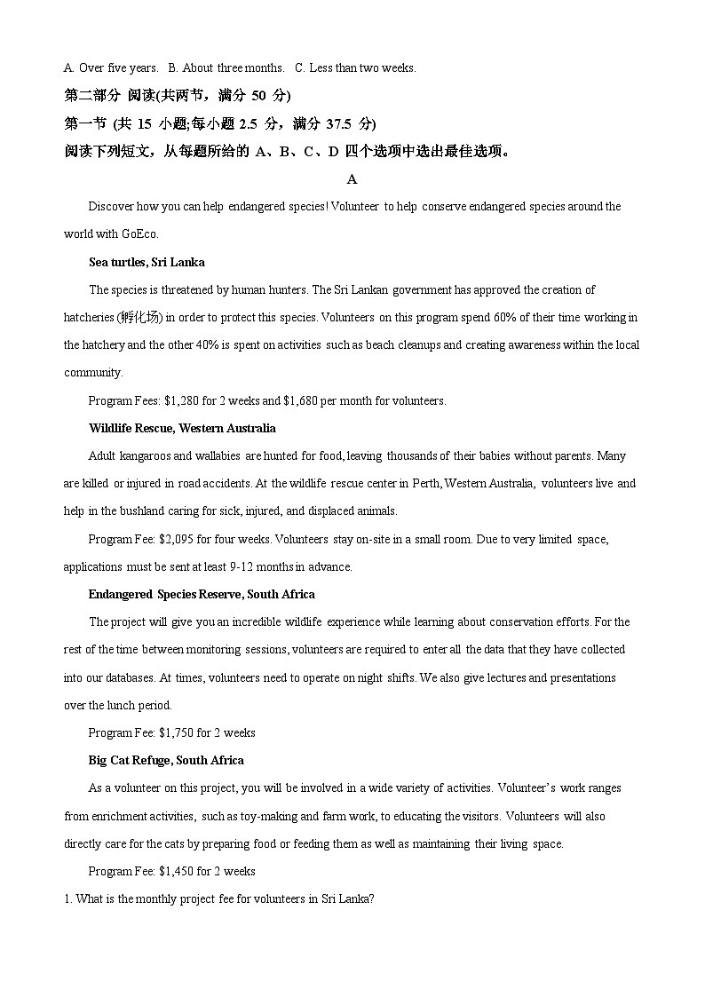 重庆市黔江中学2023-2024学年高二上学期10月考试英语试题(Word版附解析)第3页