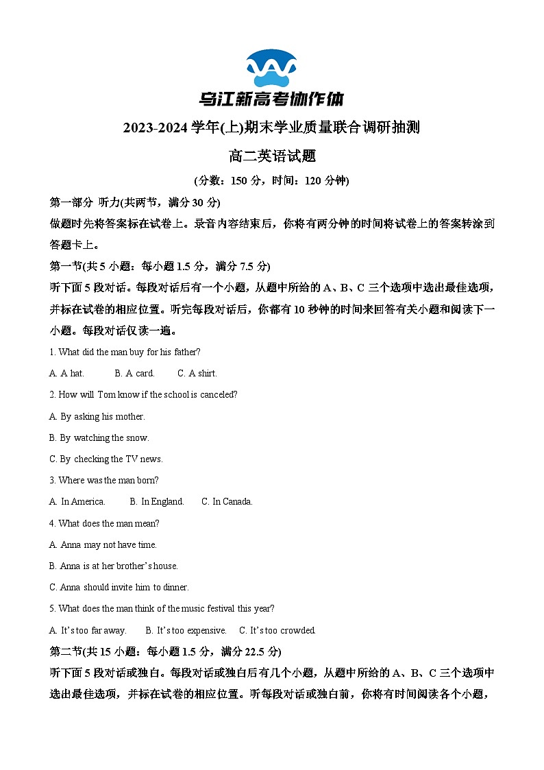 重庆市乌江新高考协作体2023-2024学年高二上学期1月期末英语试题(Word版附解析)第1页