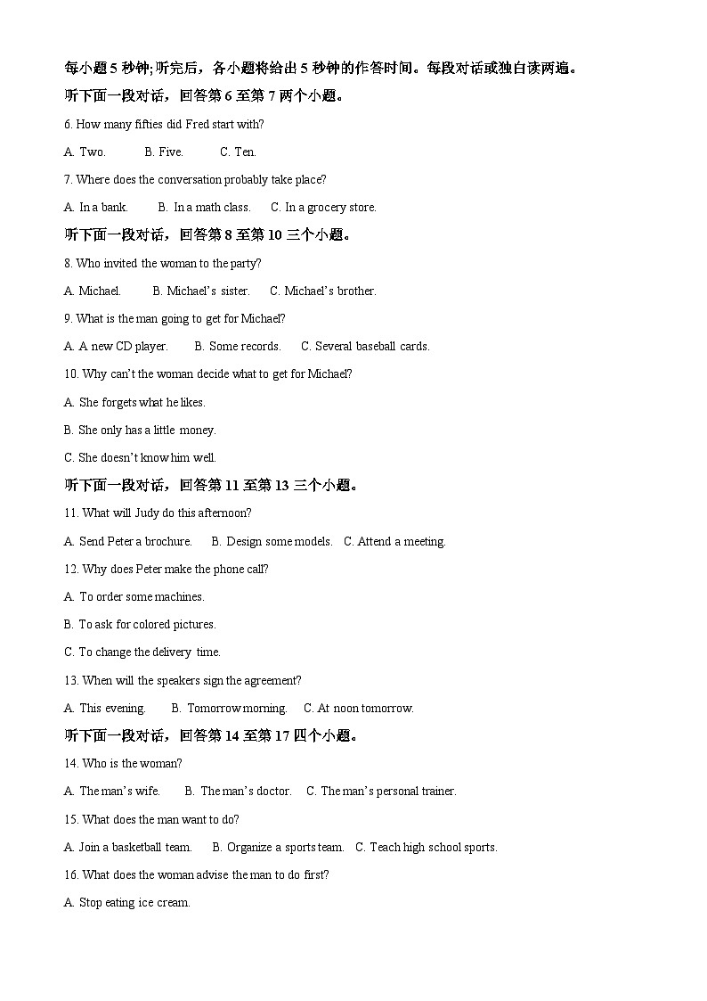 重庆市乌江新高考协作体2023-2024学年高二上学期1月期末英语试题(Word版附解析)第2页