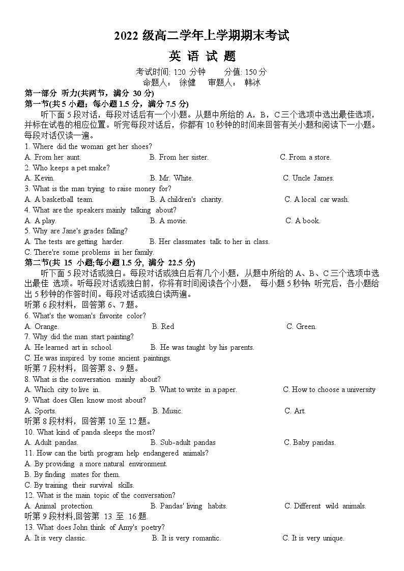 黑龙江省牡丹江市第一高级中学2023-2024学年高二上学期期末英语试题(Word版附答案)01