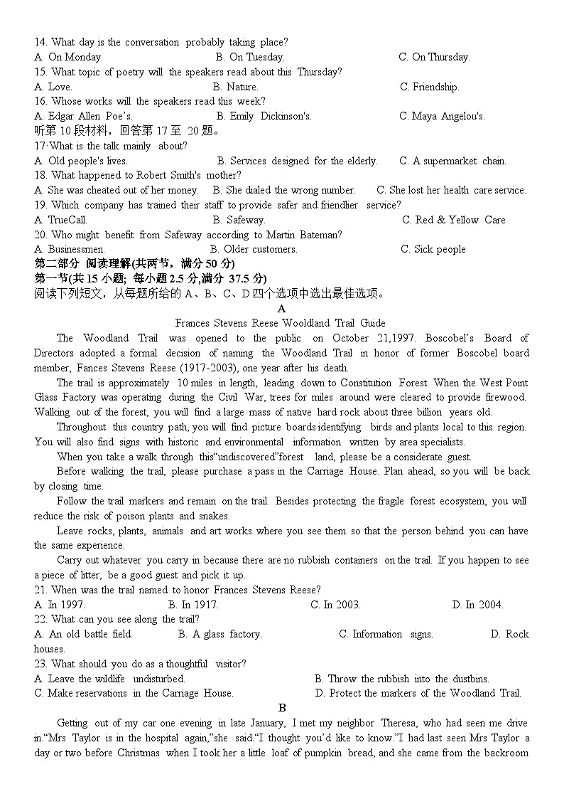 黑龙江省牡丹江市第一高级中学2023-2024学年高二上学期期末英语试题(Word版附答案)02