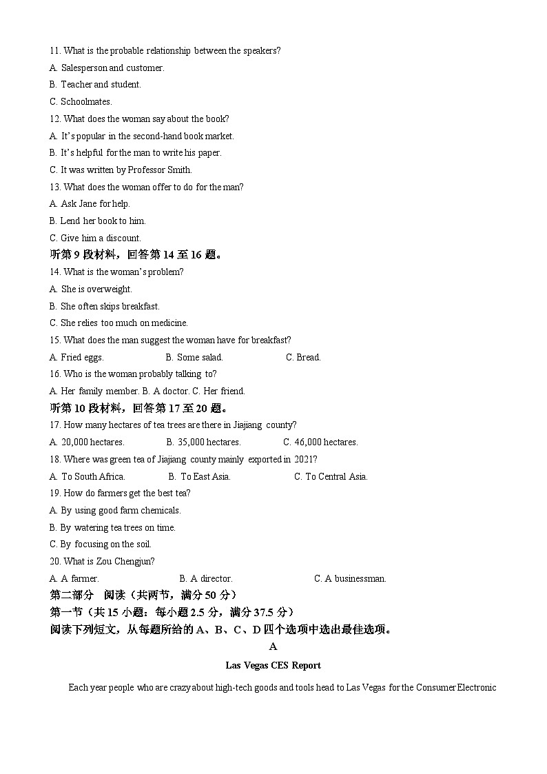 四川省雅安市名山中学2023-2024学年高一上学期12月月考英语试题(Word版附解析)02