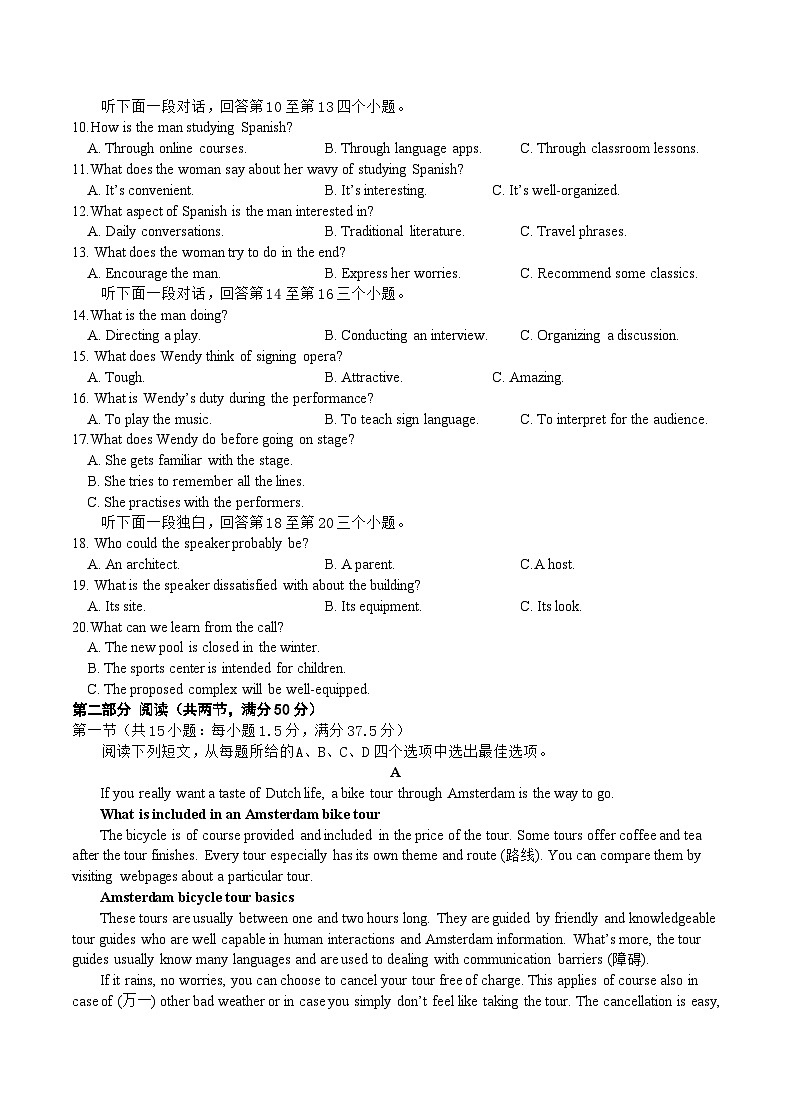 重庆缙云教育联盟2024届高三高考第一次诊断性检测(一模)英语试题及答案02