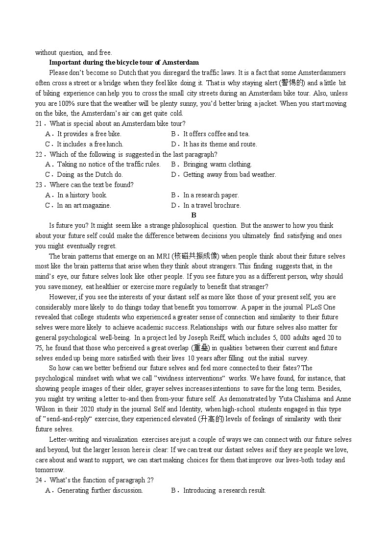 重庆缙云教育联盟2024届高三高考第一次诊断性检测(一模)英语试题及答案03