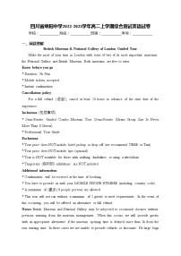 四川省绵阳中学2022-2023学年高二上学期综合测试英语试卷(含答案)