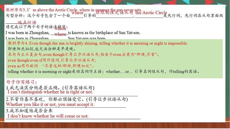 Unit 3 Reading and Thinking 课件 人教版高中英语选修一06