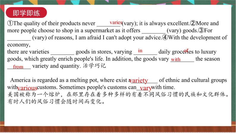 Unit 4 Words and Expressions  课件  人教版高中英语选修一04