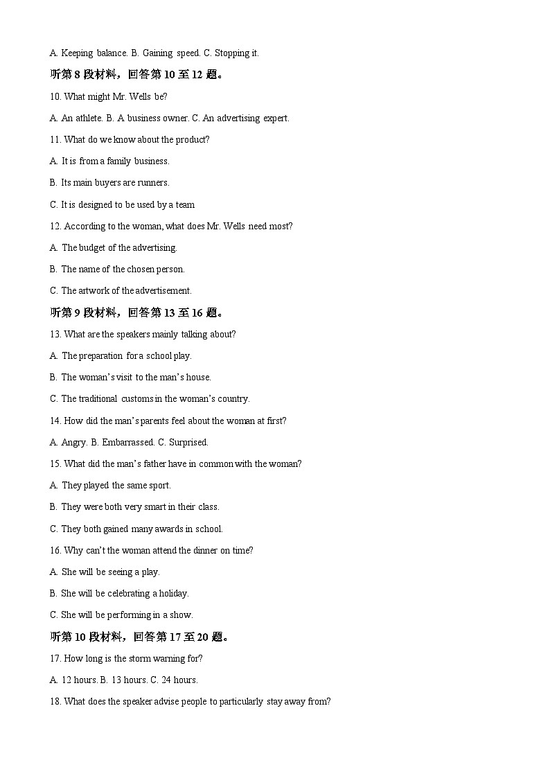 福建省厦门第一中学2023-2024学年高三上学期1月月考英语试题(Word版附解析)第2页