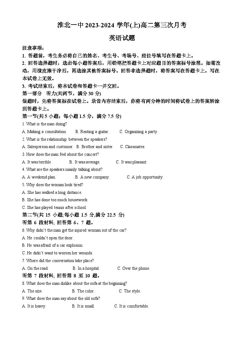 2024淮北一中高二上学期第三次月考英语试题含解析01