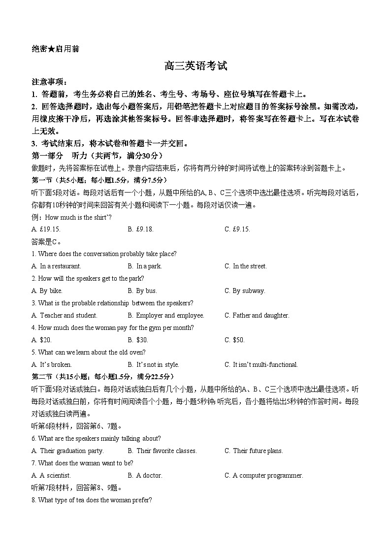 辽宁省抚顺市六校协作体2023-2024学年高三上学期期末英语试题(Word版附解析)01