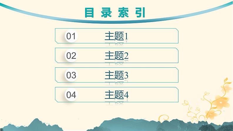 适用于新高考新教材2024版高考英语二轮复习专题6NO.3题型分类练突破读后续写4大主题课件第2页