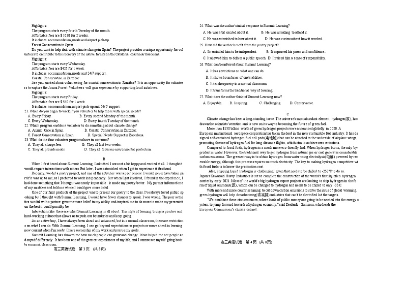 14,辽宁省锦州市2023-2024学年高三上学期1月期末英语试题第2页