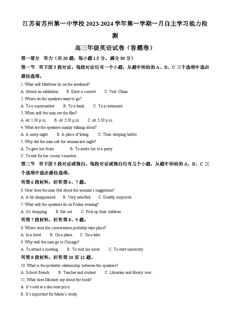 15,江苏省苏州第一中学2023-2024学年高三上学期1月自主学习能力检测英语试题第1页