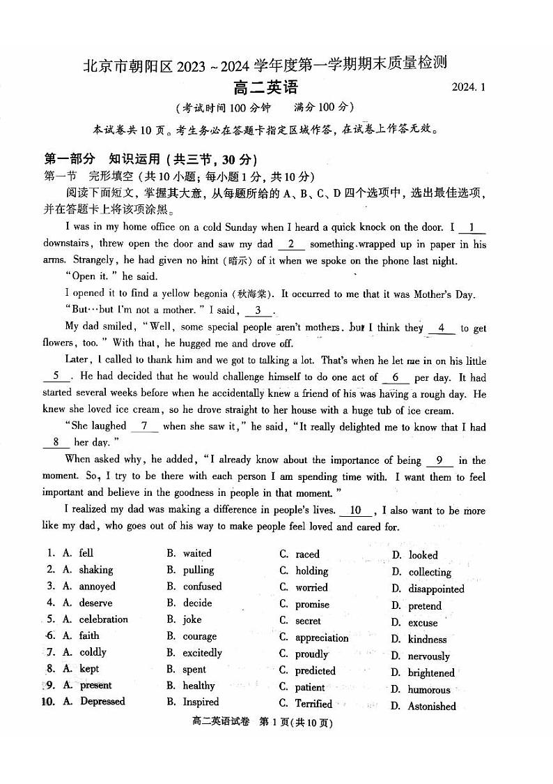 2023-2024学年北京朝阳区高二上学期期末英语试题及答案第1页