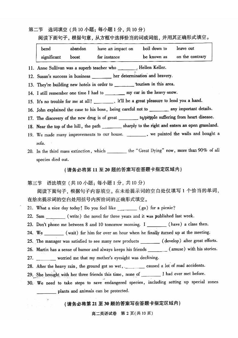 2023-2024学年北京朝阳区高二上学期期末英语试题及答案第2页