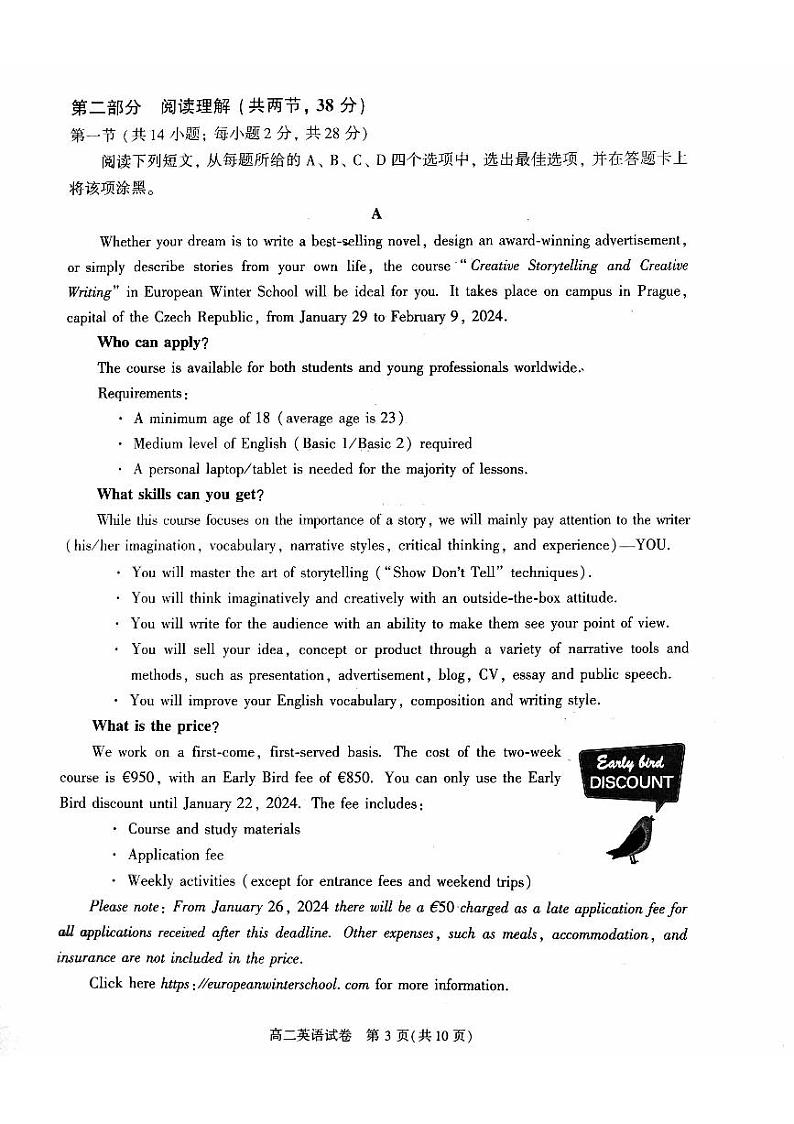 2023-2024学年北京朝阳区高二上学期期末英语试题及答案第3页