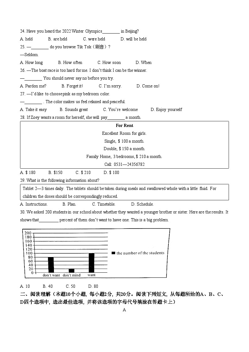 2023—2024学年山东省高考研究联合体第二次联考英语试题第3页