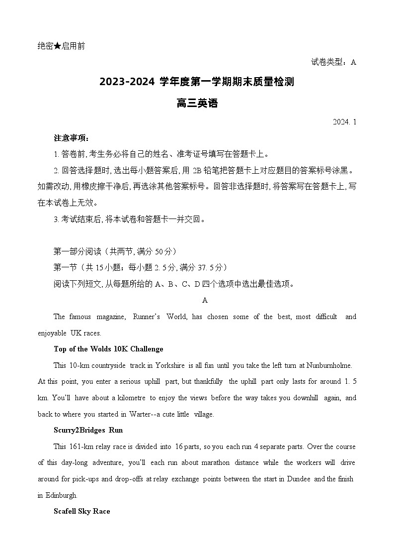 广东省深圳市罗湖区2023-2024学年高三上学期1月期末英语试题01