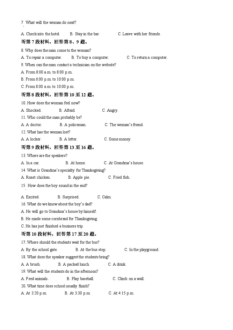 2024郴州“十校联盟”高一上学期期末模拟考试英语试题含解析02