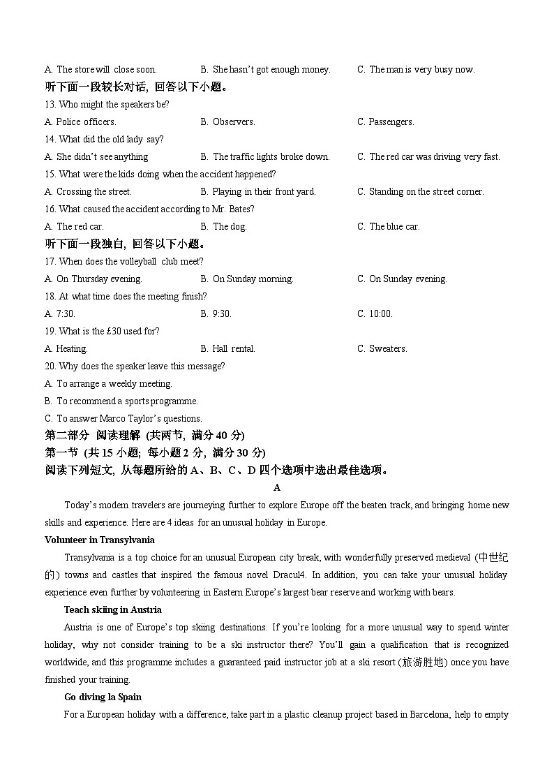 山东省鄄城县第一中学2023-2024学年高二上学期1月月考英语试题第2页