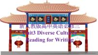 英语必修 第三册Unit 3 Diverse Cultures课前预习ppt课件