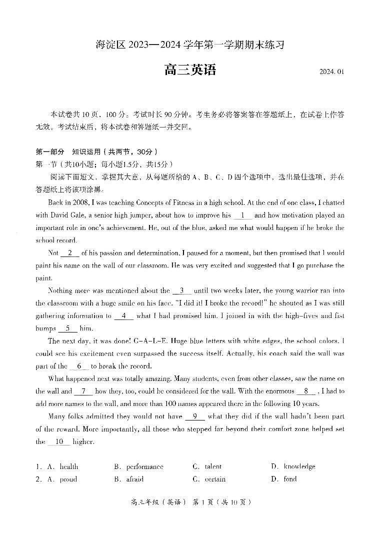 北京市海淀区2023-2024学年高三上学期期末考试英语试卷(PDF版附答案)第1页