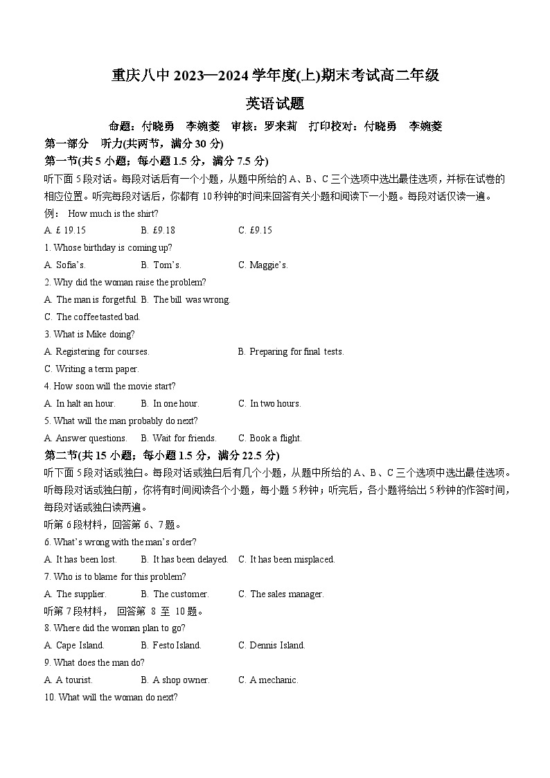 重庆市第八中学校2023-2024学年高二上学期期末英语试卷+01