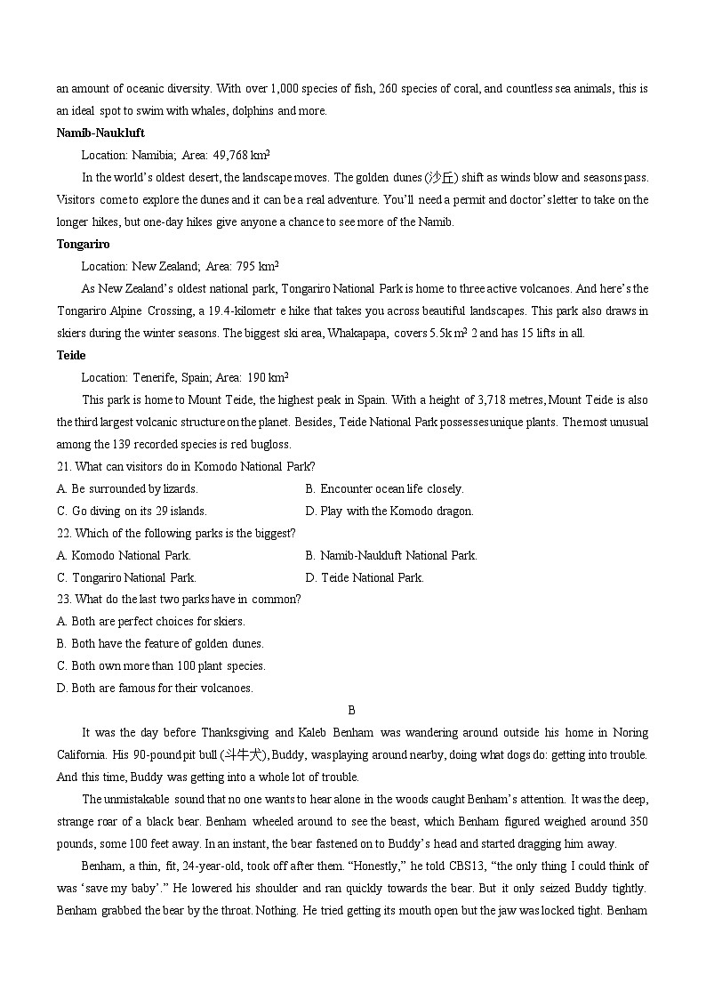 重庆市第八中学校2023-2024学年高二上学期期末英语试卷+03