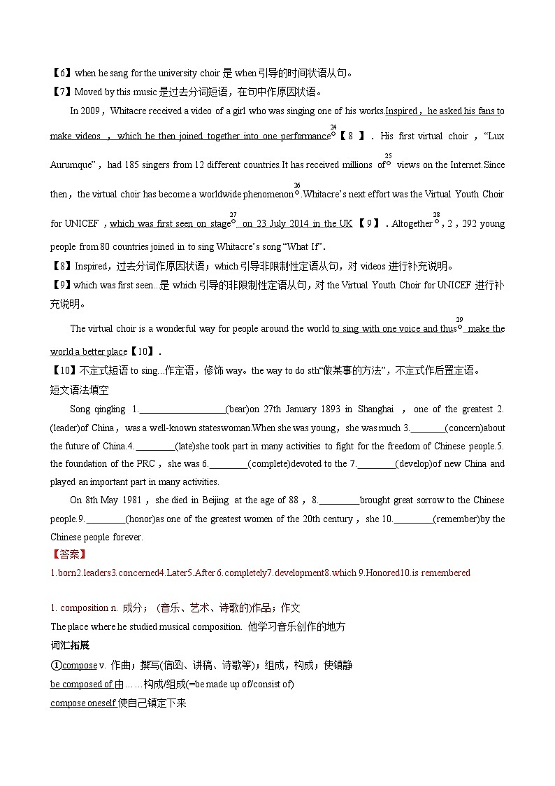 【寒假作业】人教版2019 高中英语 高一寒假巩固提升训练 专题07 新课学习必修第二册Unit5(课文学习&知识讲解)-练习.zip02