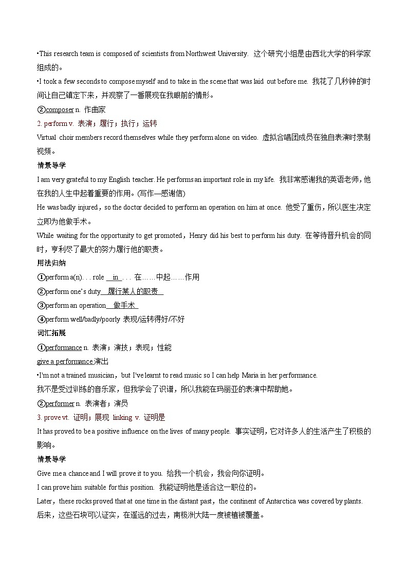 【寒假作业】人教版2019 高中英语 高一寒假巩固提升训练 专题07 新课学习必修第二册Unit5(课文学习&知识讲解)-练习.zip03