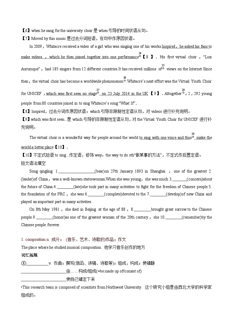 【寒假作业】人教版2019 高中英语 高一寒假巩固提升训练 专题07 新课学习必修第二册Unit5(课文学习&知识讲解)-练习.zip02