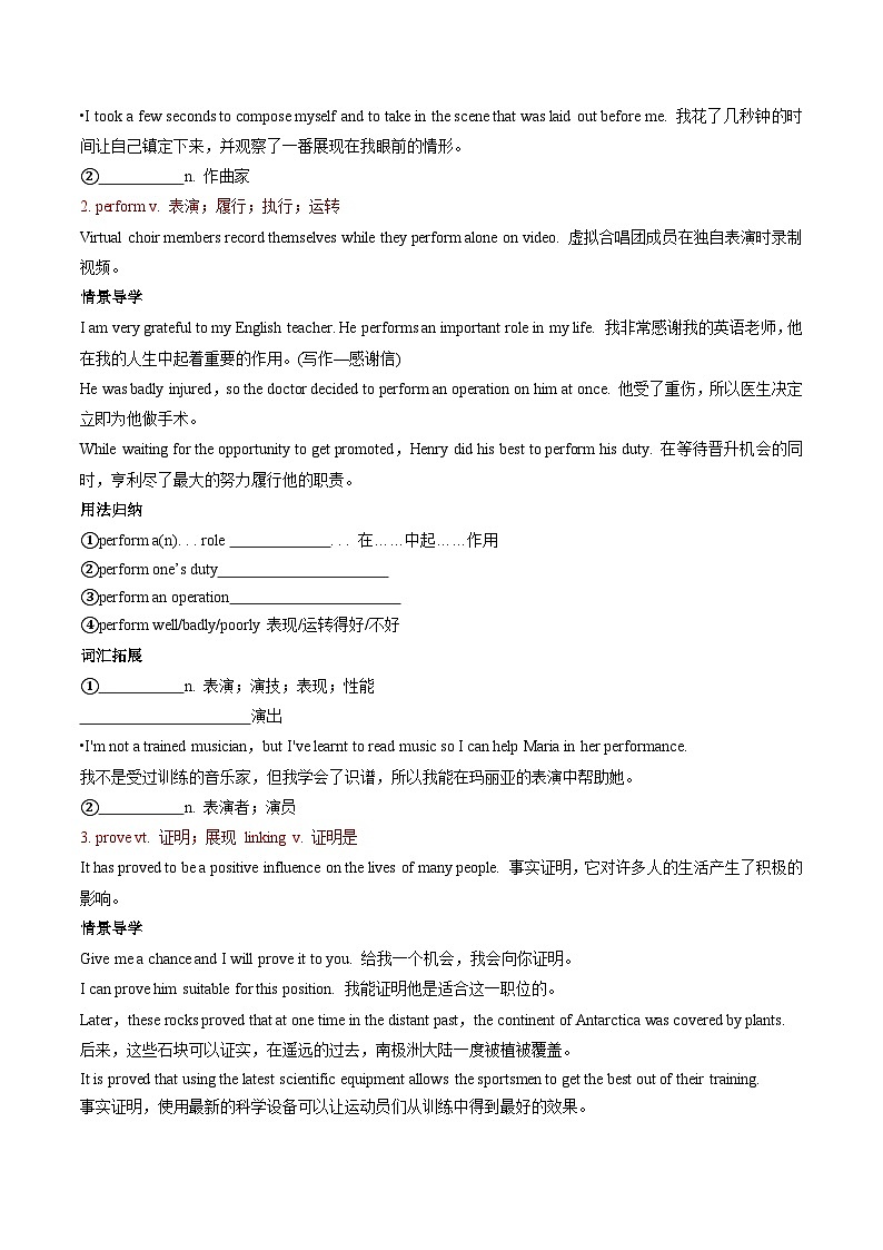 【寒假作业】人教版2019 高中英语 高一寒假巩固提升训练 专题07 新课学习必修第二册Unit5(课文学习&知识讲解)-练习.zip03