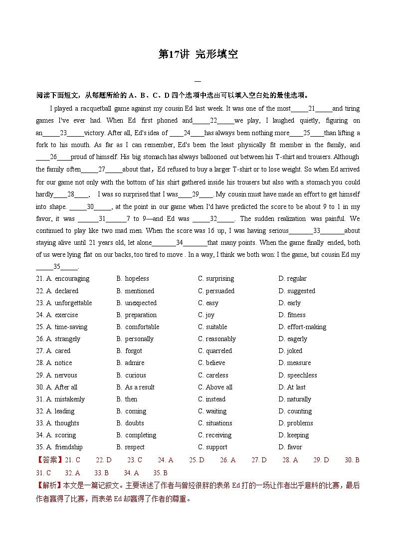 【寒假作业】人教版2019 高中英语 高一寒假巩固提升训练 专题17 完形填空-练习.zip01