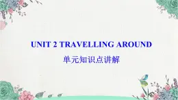 人教版 (2019) 高中英语必修一Unit2 Travelling a Words and Expressions 词汇用法课件