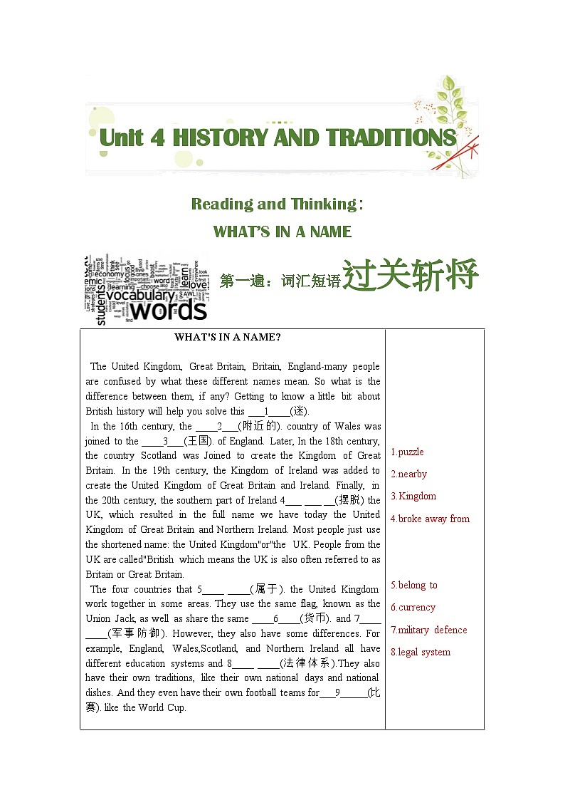 Unit 4 挖掘文本深度练习(基于词、法、句)人教版(2019)高中英语必修第二册02