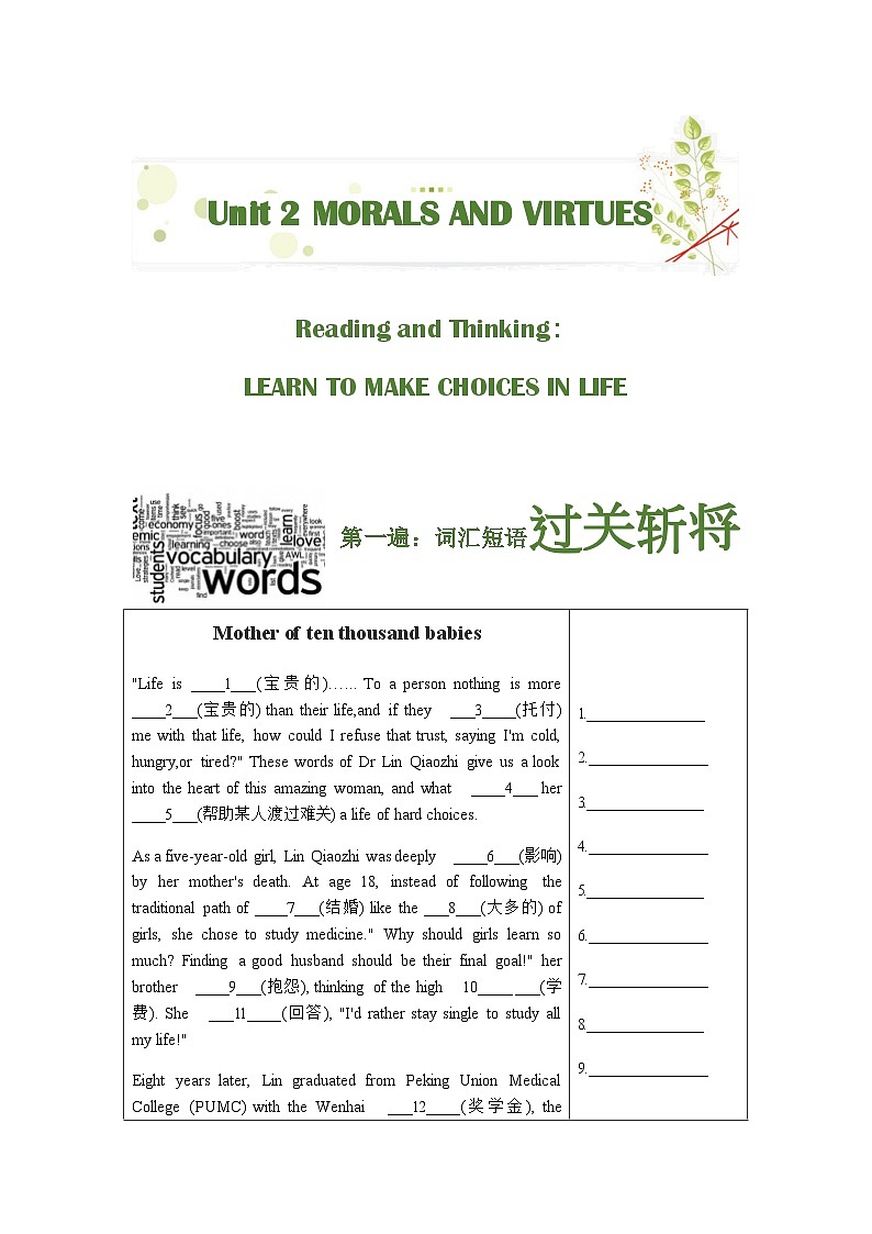 Unit2 挖掘文本深度练习(基于词、法、句)人教版(2019)高中英语必修第三册02