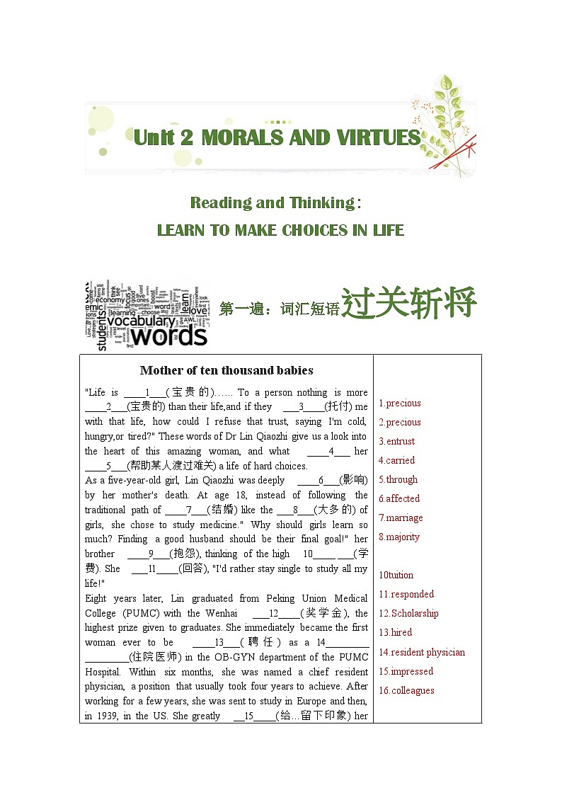 Unit2 挖掘文本深度练习(基于词、法、句)人教版(2019)高中英语必修第三册02