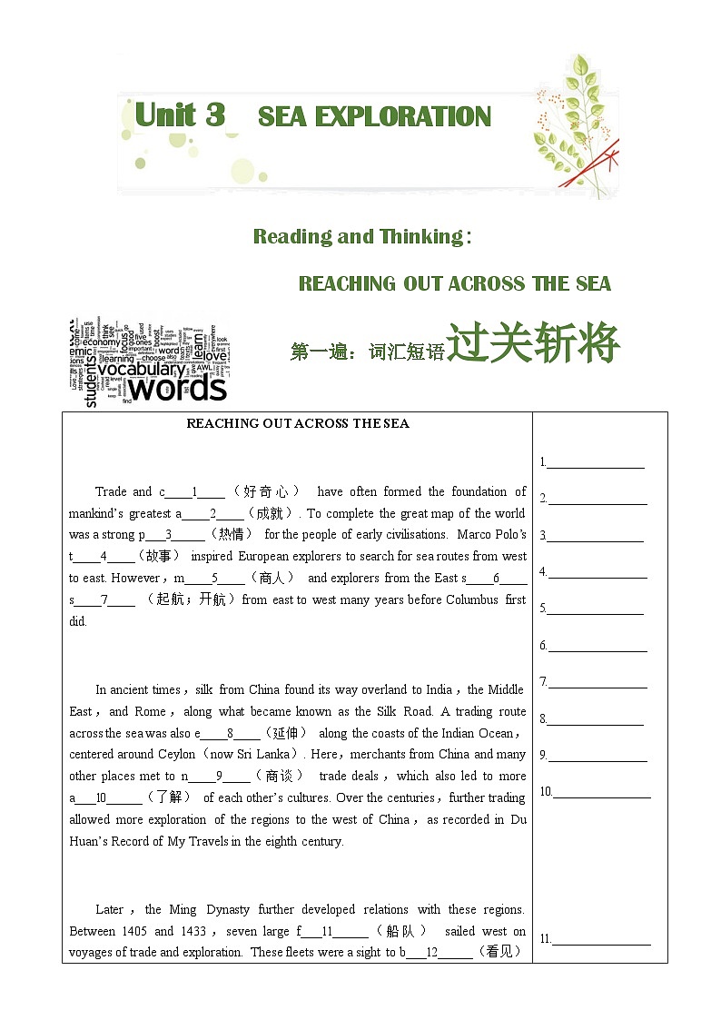 Unit 3 Sea Exploration -挖掘文本深度练习(基于词、法、句)人教版(2019)高中英语选择性必修第一册02