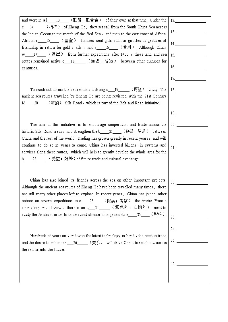 Unit 3 Sea Exploration -挖掘文本深度练习(基于词、法、句)人教版(2019)高中英语选择性必修第一册03