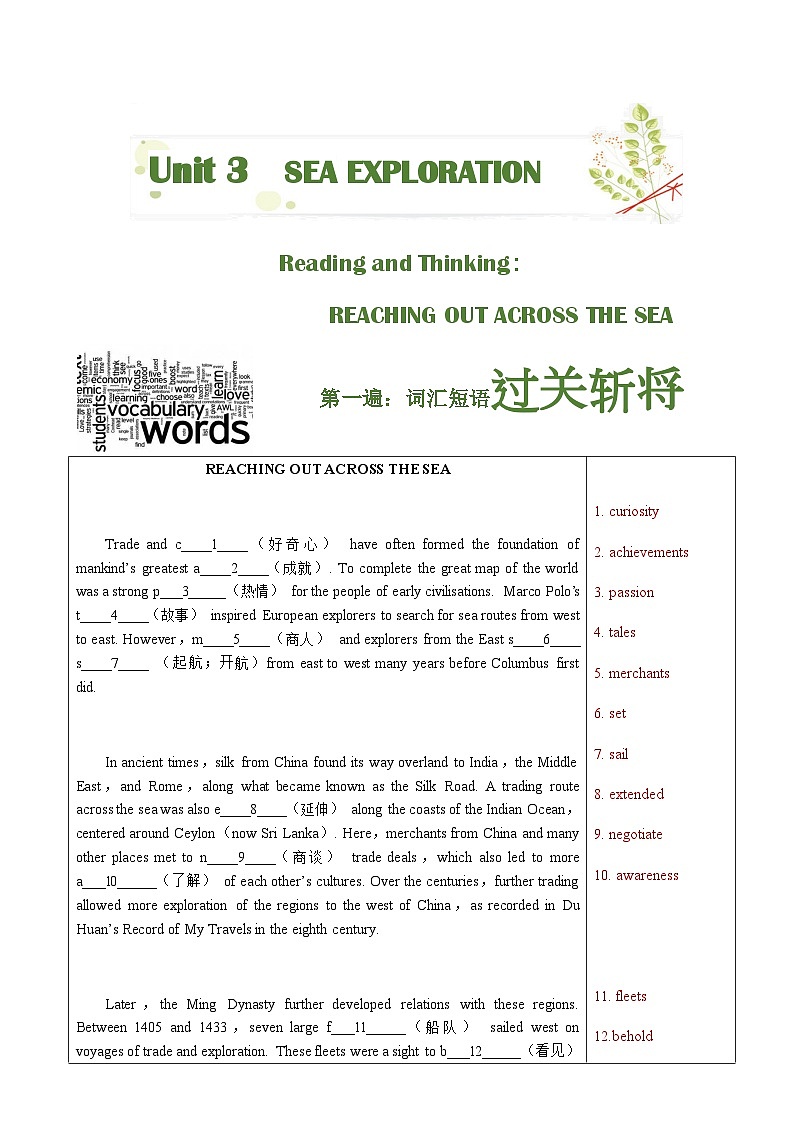 Unit 3 Sea Exploration -挖掘文本深度练习(基于词、法、句)人教版(2019)高中英语选择性必修第一册02
