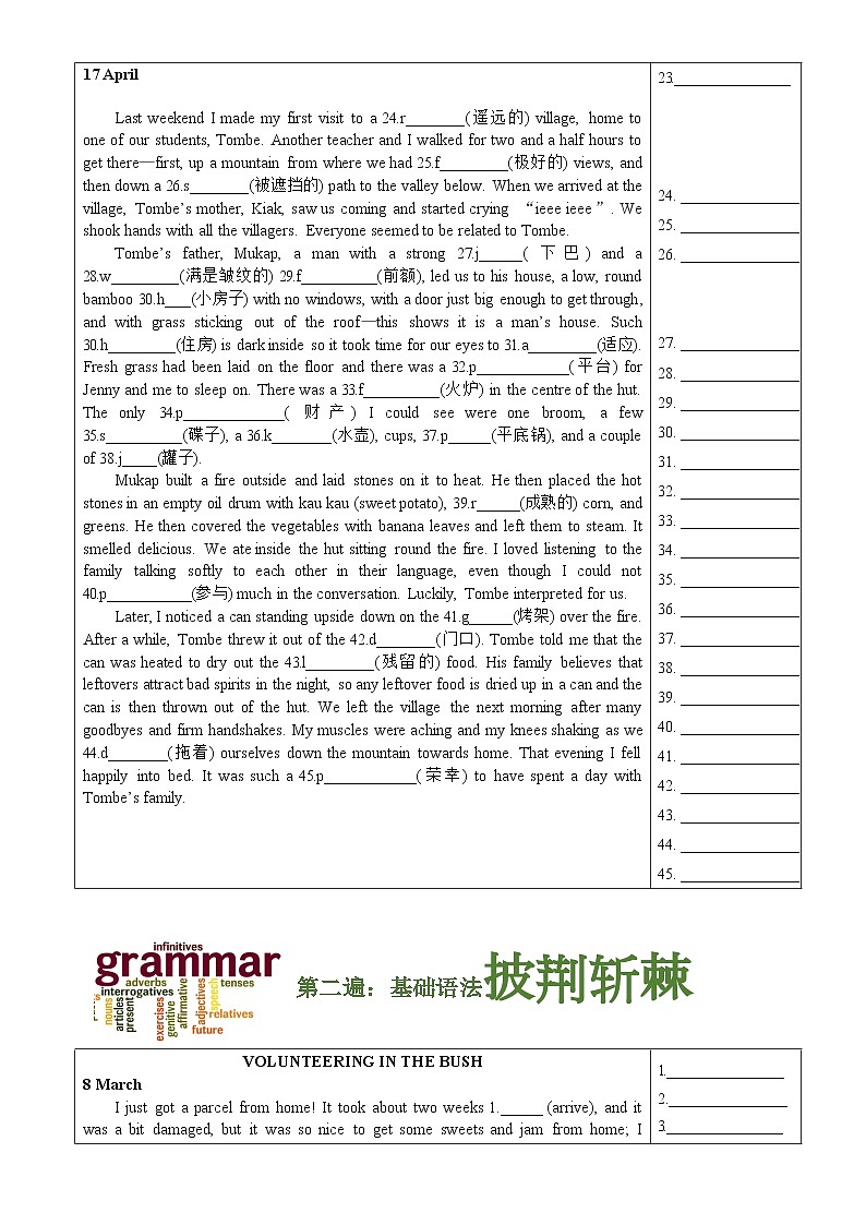 Unit 4 Sharing -挖掘文本深度练习(基于词、法、句)人教版(2019)高中英语选择性必修第一册03