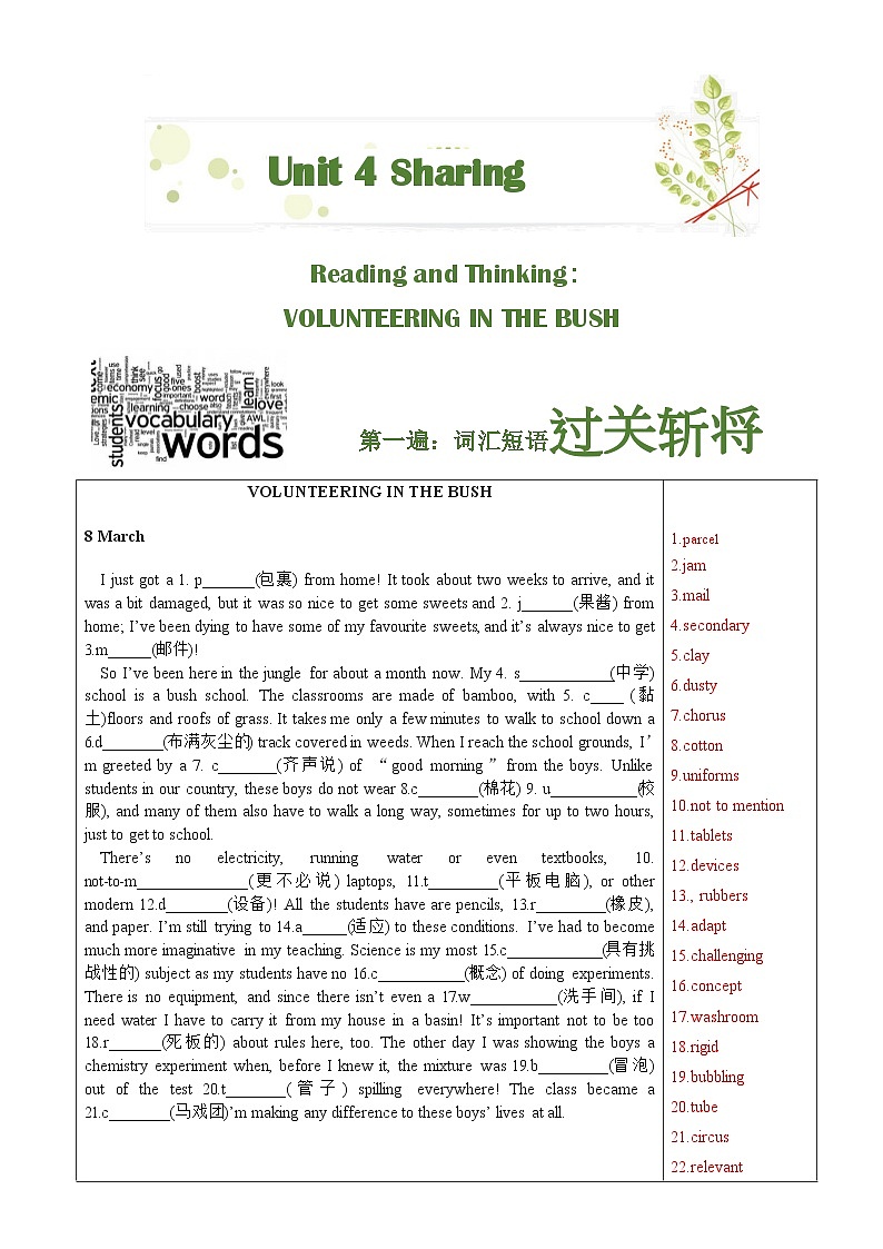 Unit 4 Sharing -挖掘文本深度练习(基于词、法、句)人教版(2019)高中英语选择性必修第一册02