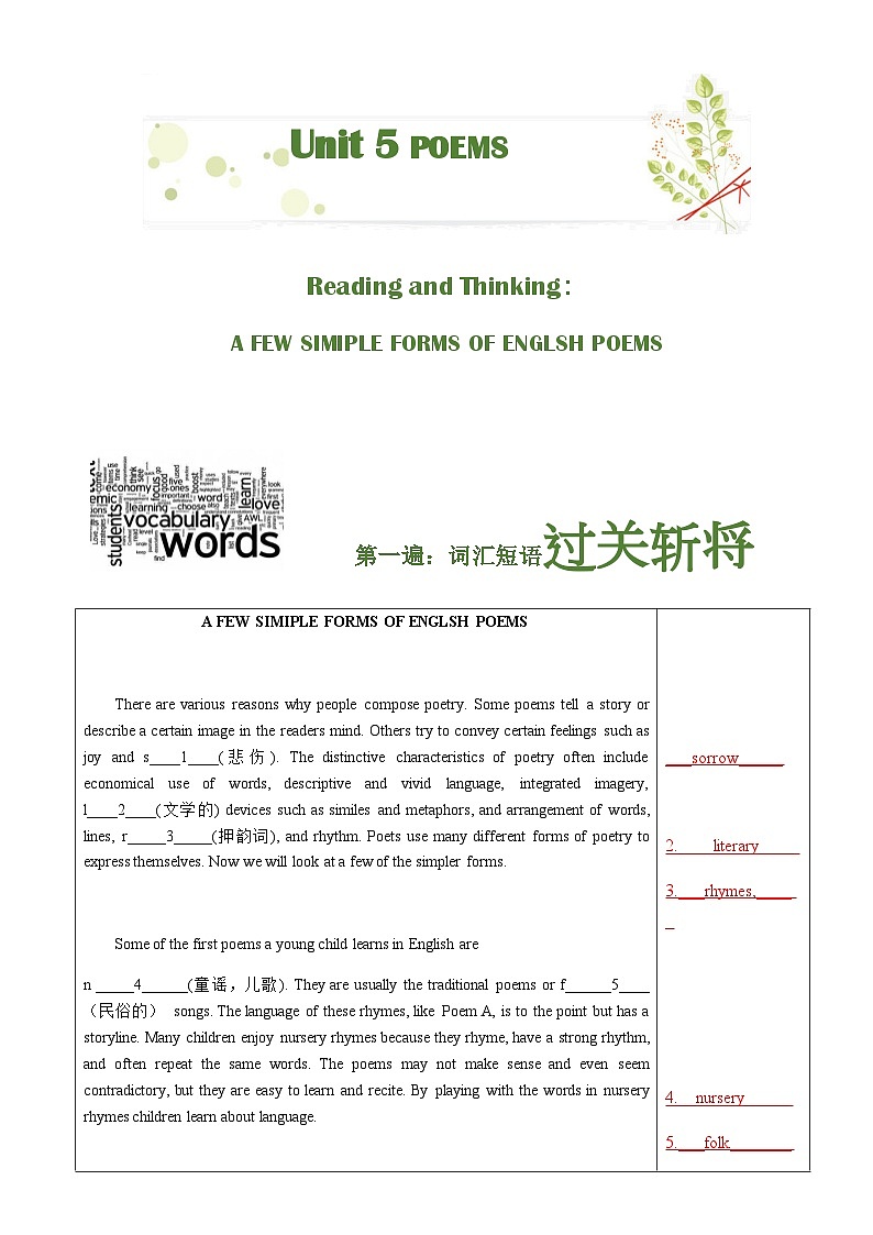 Unit 5 Poems -挖掘文本深度练习(基于词、法、句)人教版(2019)高中英语选择性必修第三册02
