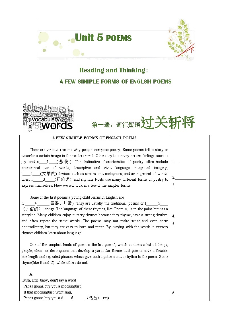 Unit 5 Poems -挖掘文本深度练习(基于词、法、句)人教版(2019)高中英语选择性必修第三册02
