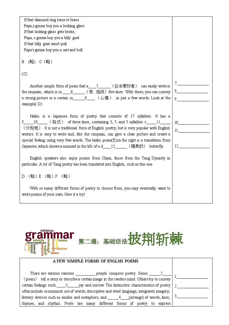 Unit 5 Poems -挖掘文本深度练习(基于词、法、句)人教版(2019)高中英语选择性必修第三册03