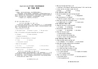內(nèi)蒙古自治區(qū)赤峰市紅山區(qū)2023-2024學(xué)年高一上學(xué)期期末英語(yǔ)試題(Word版附答案)