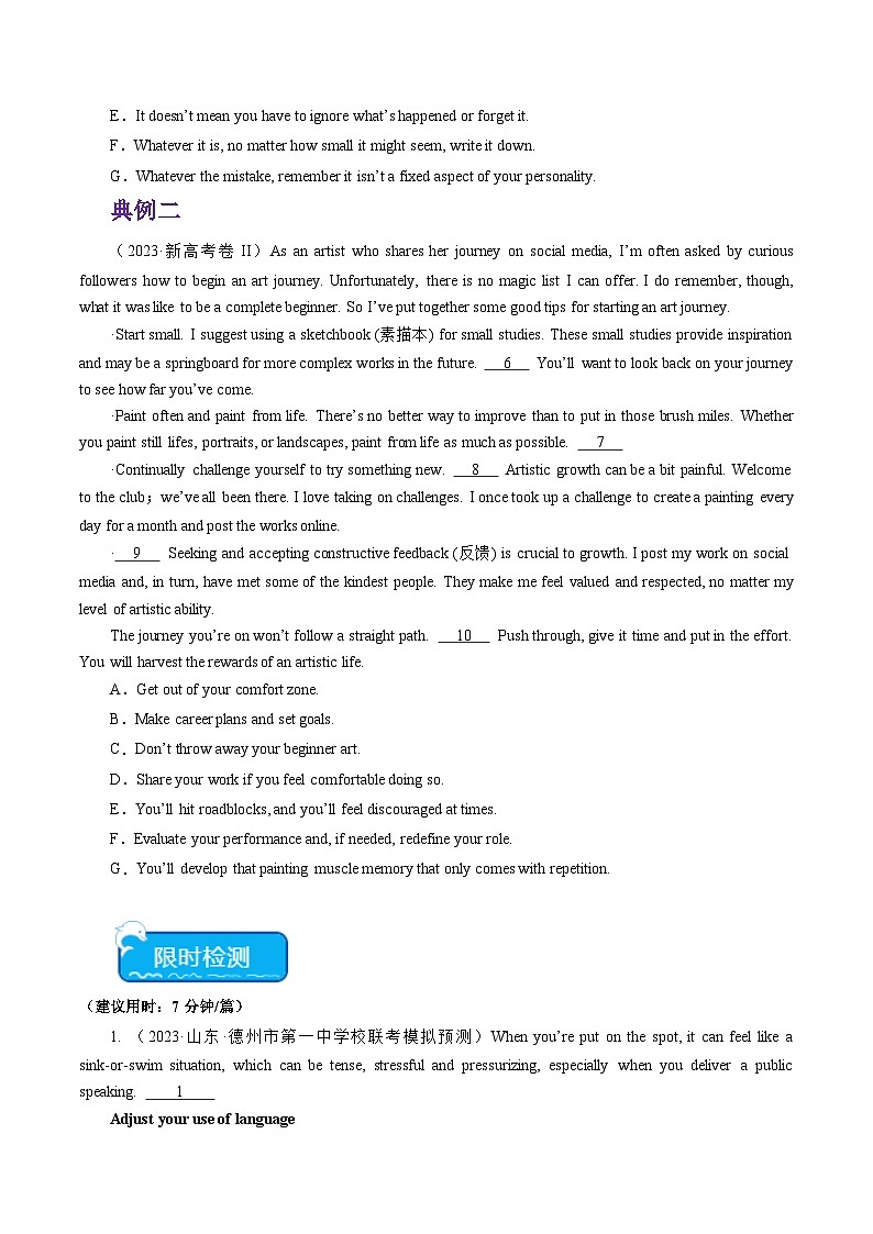 重难点05+七选五-2024年高考英语【热点·重点·难点】专练(新高考专用)03