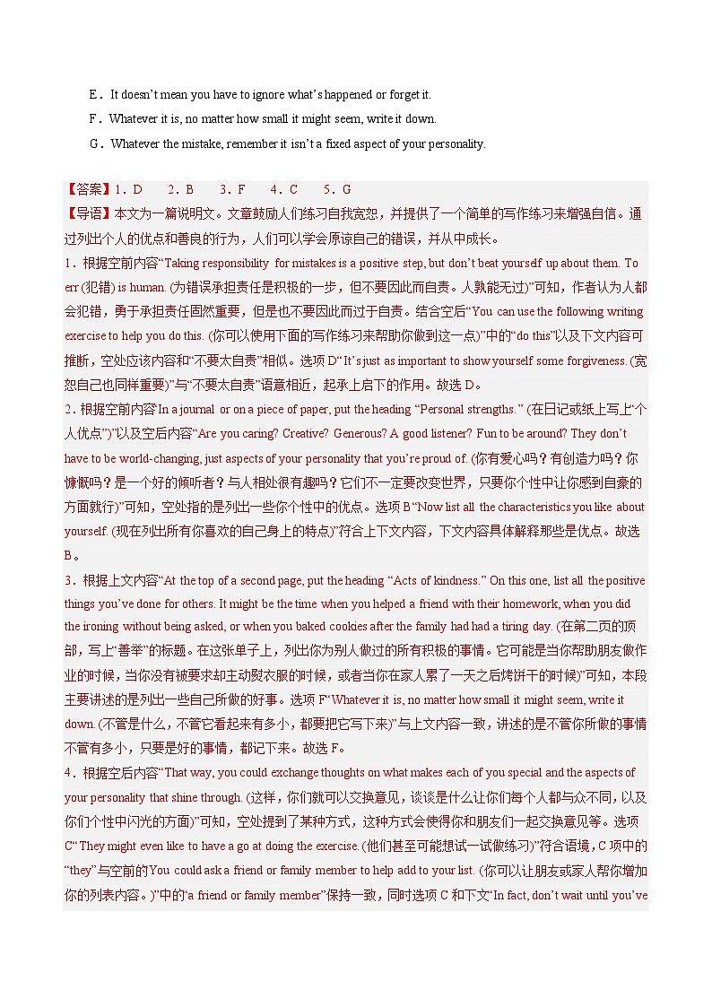 重难点05+七选五-2024年高考英语【热点·重点·难点】专练(新高考专用)03