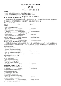 2024大连高三上学期（期末考试）英语含答案