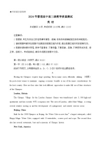 2024汕尾高三上学期1月期末考试英语含答案
